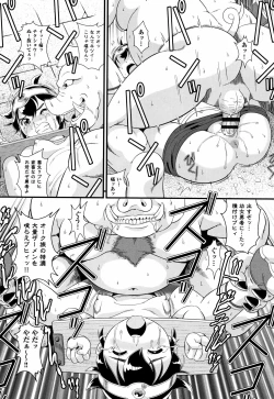 Page 185 of Mijuku Shake