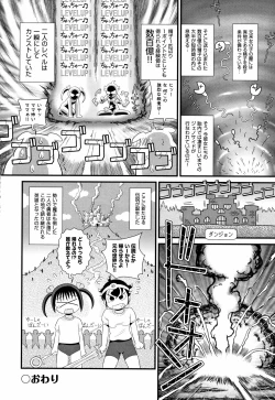 Page 187 of Mijuku Shake