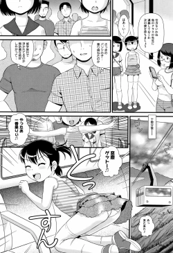 Page 29 of Mijuku Shake