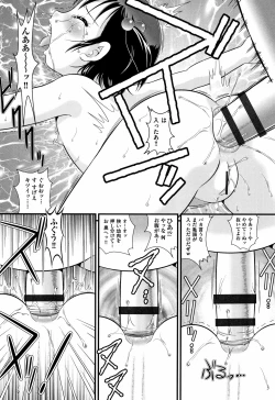 Page 43 of Mijuku Shake