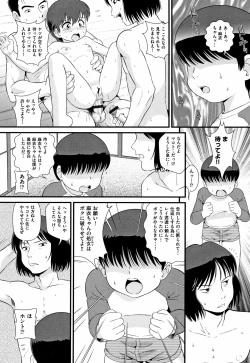 Page 87 of Mijuku Shake