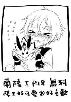 Page 1 of Lanling Wang R18 Muryou