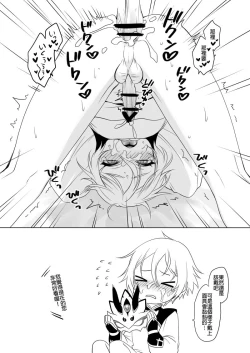 Page 5 of Lanling Wang R18 Muryou