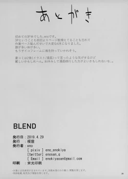 Page 25 of BLEND