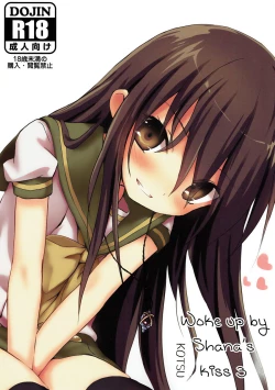 Page 1 of Shana no Kiss de Okita. 3 | Woke up by Shana’s kiss 3