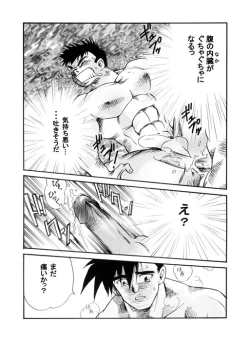 Page 12 of Lu-kun no Shugyou Nikki