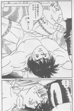 Page 13 of Toriko <Zenpen>