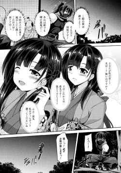Page 24 of 2D Comic Magazine Nikuyoroi ni Natta Onna-tachi Vol. 1