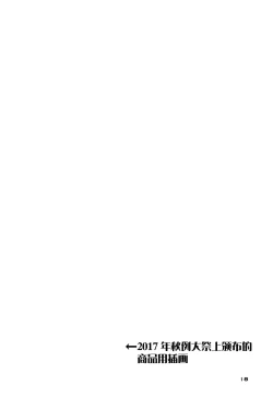 Page 18 of Flan-chan no Ero Trap Dungeon Clitoris Hugger