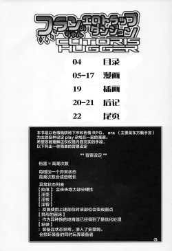 Page 4 of Flan-chan no Ero Trap Dungeon Clitoris Hugger