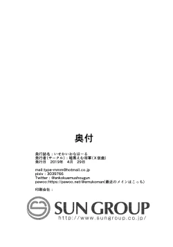 Page 20 of Isekai Onahole