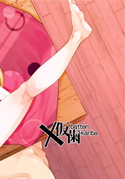 Page 21 of Isekai Onahole