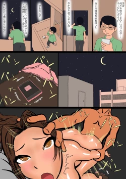 Page 19 of netorare furasshu bakku