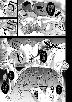 Page 18 of Saniwa kara no nangyoukugyou de shukendou o kiwameru yamabushi Kunihiro