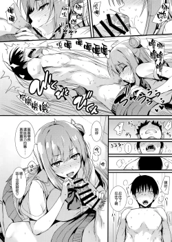 Page 12 of Echi Echi Kouhai-chan!