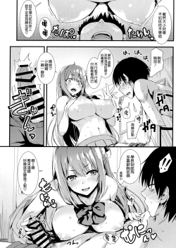 Page 14 of Echi Echi Kouhai-chan!