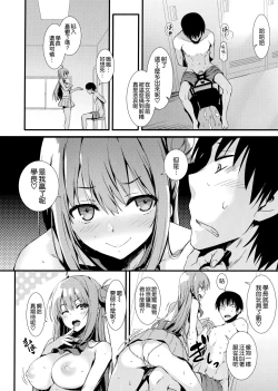 Page 18 of Echi Echi Kouhai-chan!