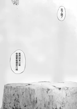 Page 28 of Mushi to Chiisana Onnanoko-tachi