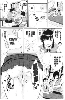 Page 106 of TAPUTAPU MAN-CHITSU | 脹滿溢流嫩鮑美穴
