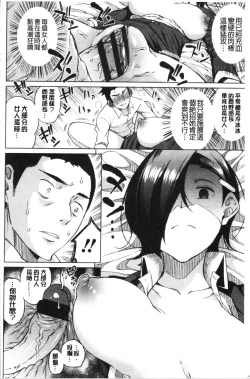 Page 142 of TAPUTAPU MAN-CHITSU | 脹滿溢流嫩鮑美穴
