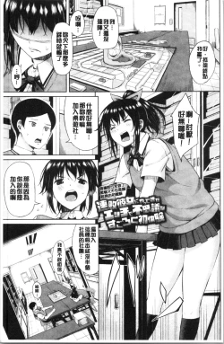 Page 95 of TAPUTAPU MAN-CHITSU | 脹滿溢流嫩鮑美穴