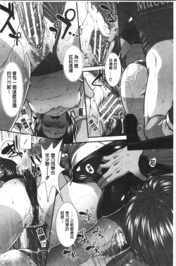 Page 111 of Hip Runner