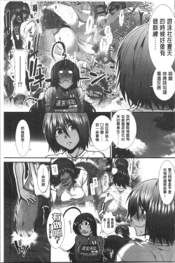 Page 86 of Hip Runner