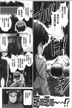 Page 87 of Hip Runner