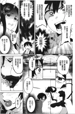 Page 102 of LOVE and DOUBLE PEACE | 性愛&DOUBLE PEACE