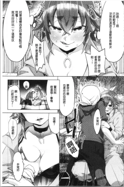 Page 131 of LOVE and DOUBLE PEACE | 性愛&DOUBLE PEACE