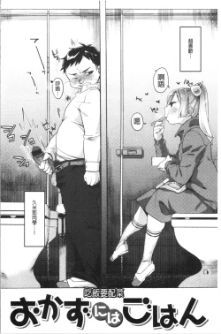 Page 148 of LOVE and DOUBLE PEACE | 性愛&DOUBLE PEACE