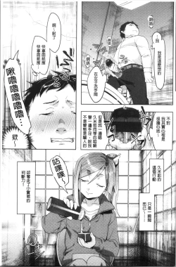 Page 151 of LOVE and DOUBLE PEACE | 性愛&DOUBLE PEACE