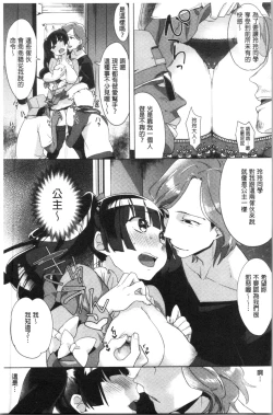 Page 177 of LOVE and DOUBLE PEACE | 性愛&DOUBLE PEACE