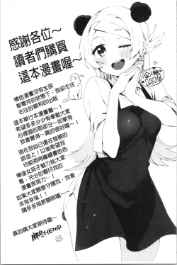 Page 191 of LOVE and DOUBLE PEACE | 性愛&DOUBLE PEACE