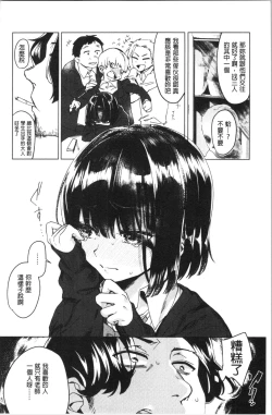 Page 30 of LOVE and DOUBLE PEACE | 性愛&DOUBLE PEACE