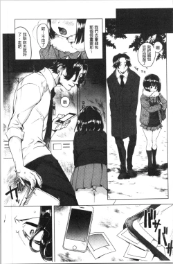 Page 33 of LOVE and DOUBLE PEACE | 性愛&DOUBLE PEACE