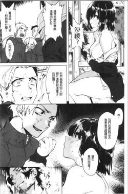 Page 40 of LOVE and DOUBLE PEACE | 性愛&DOUBLE PEACE