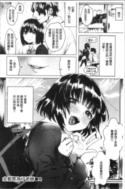 Page 50 of LOVE and DOUBLE PEACE | 性愛&DOUBLE PEACE