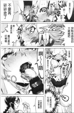 Page 55 of LOVE and DOUBLE PEACE | 性愛&DOUBLE PEACE