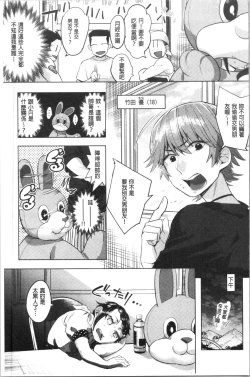 Page 77 of LOVE and DOUBLE PEACE | 性愛&DOUBLE PEACE