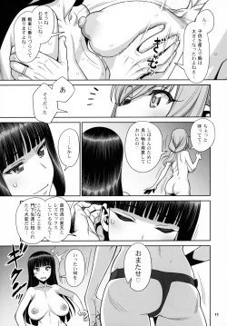 Page 10 of Shimada Ryu VS NIshizumi Ryu Bijukujo Lesbian Kyokugen Kougyaku Gurui