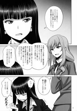 Page 2 of Shimada Ryu VS NIshizumi Ryu Bijukujo Lesbian Kyokugen Kougyaku Gurui