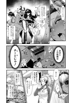 Page 21 of Maou Miman Yuusha Miman