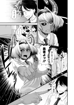 Page 4 of Maou Miman Yuusha Miman