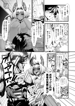 Page 6 of Maou Miman Yuusha Miman