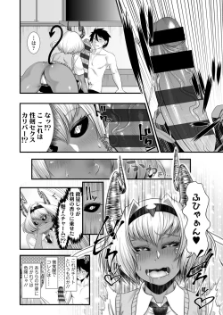 Page 7 of Maou Miman Yuusha Miman