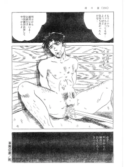 Page 16 of Kennomichi