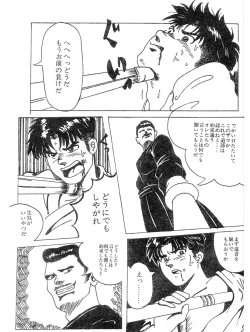 Page 4 of Kennomichi