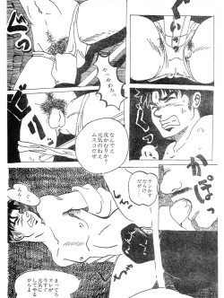 Page 7 of Kennomichi