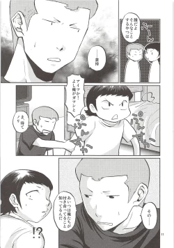 Page 10 of Shirakawa Sairoku